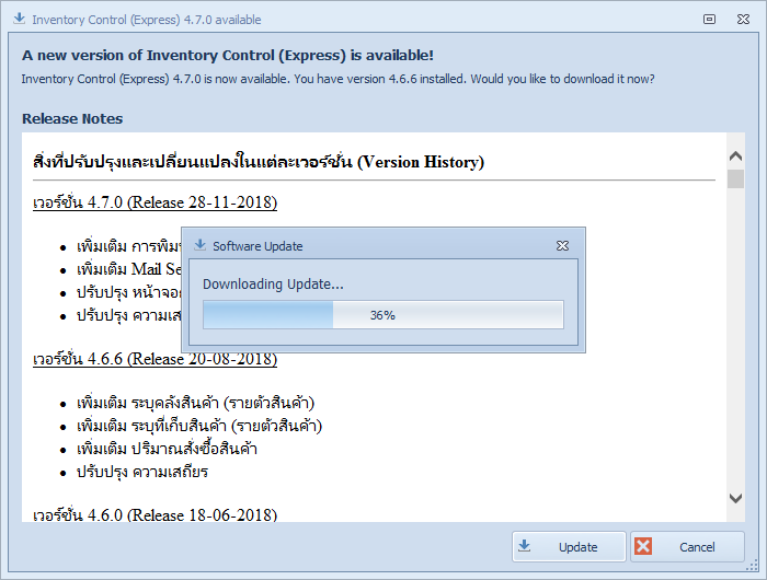 รอให้การดาวน์โหลดเสร็จสมบูรณ์