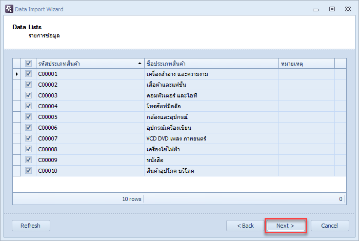 คลิกที่ปุ่ม Next