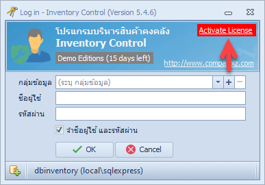 คลิกที่ Activate License
