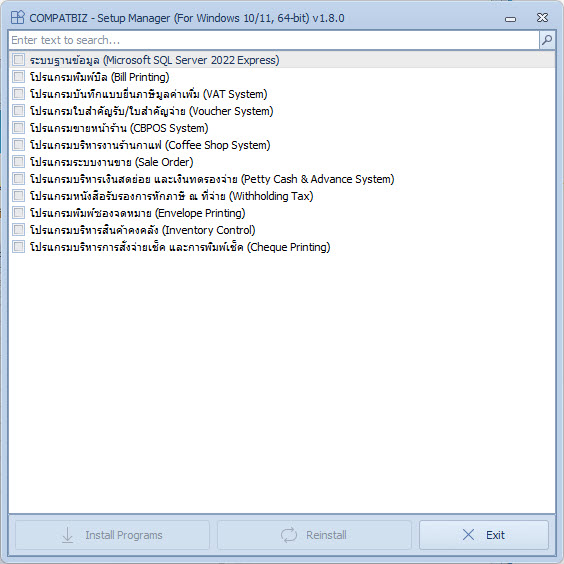 เลือก SQL Server 2022 Express และโปรแกรมบริหารสินค้าคงคลัง แล้วคลิก Install Programs